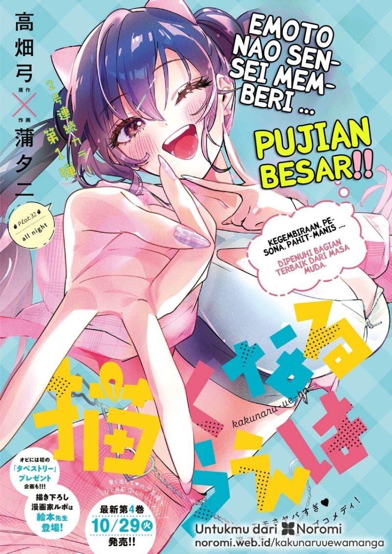 image-komik-kakunaru-ue-wa-chapter-32-0/25