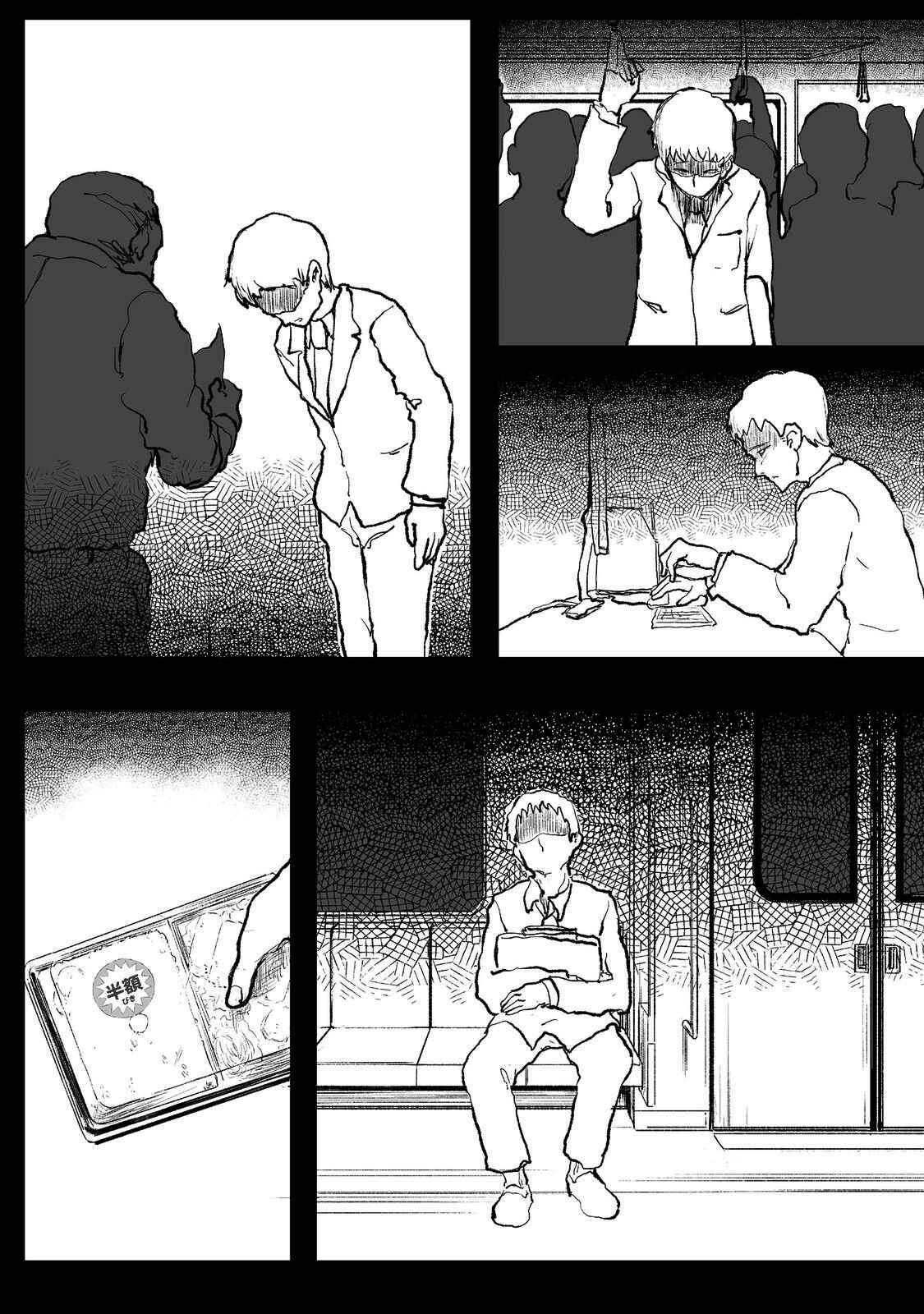 image-komik-kakure-tensei-chapter-01-5/39