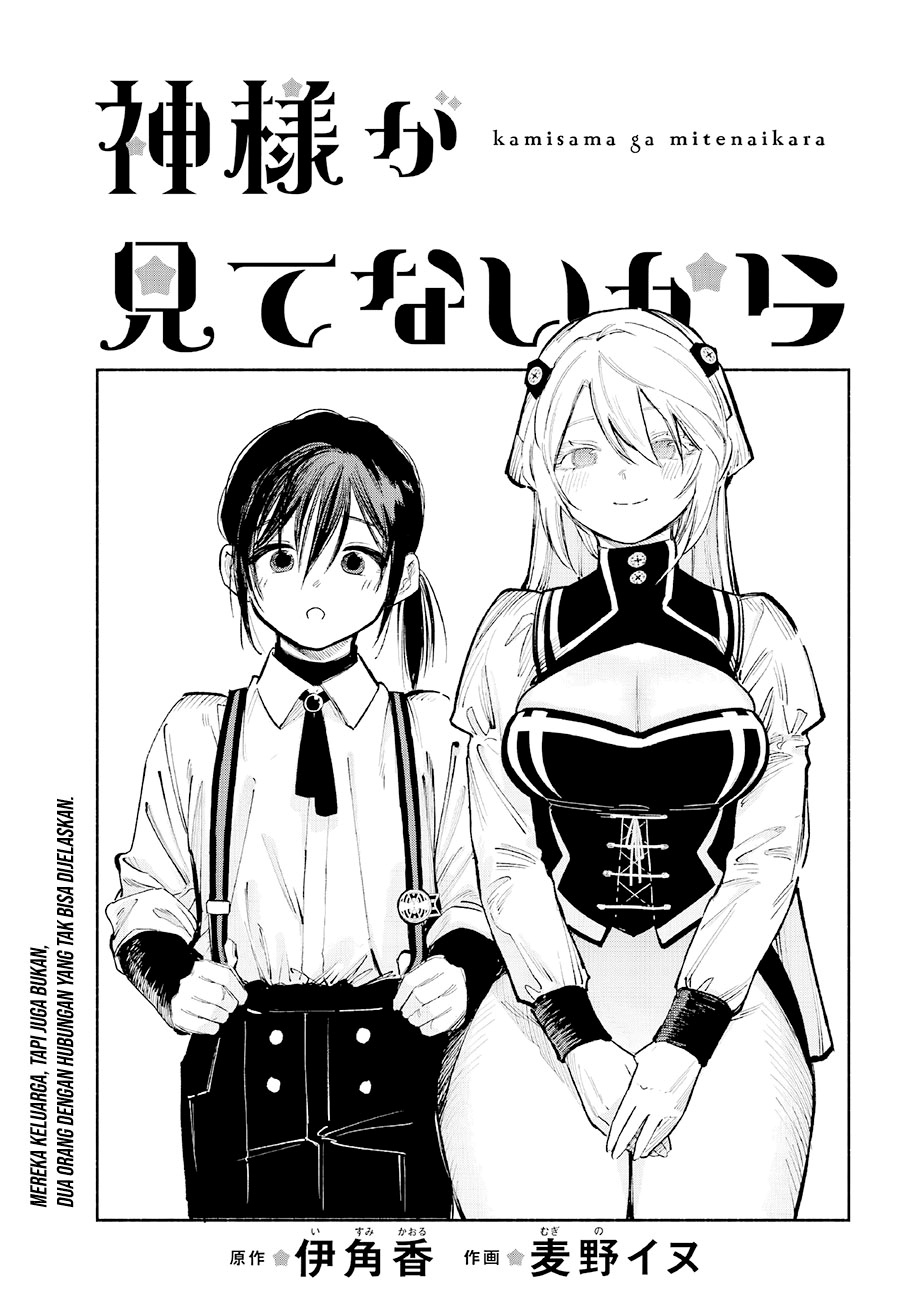 image-komik-kami-sama-ga-mitenai-kara-chapter-2-0/28