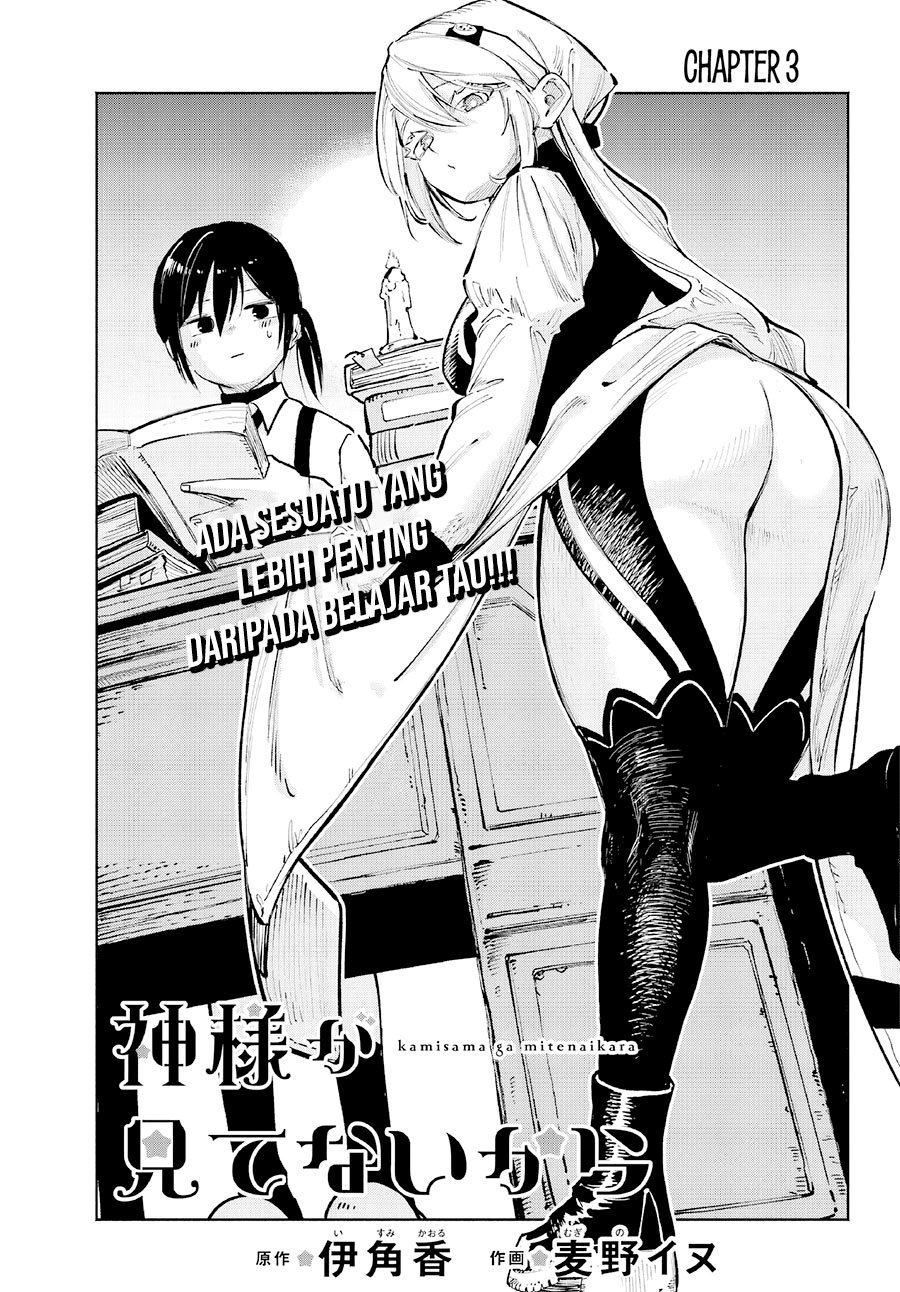 image-komik-kami-sama-ga-mitenai-kara-chapter-3-0/35