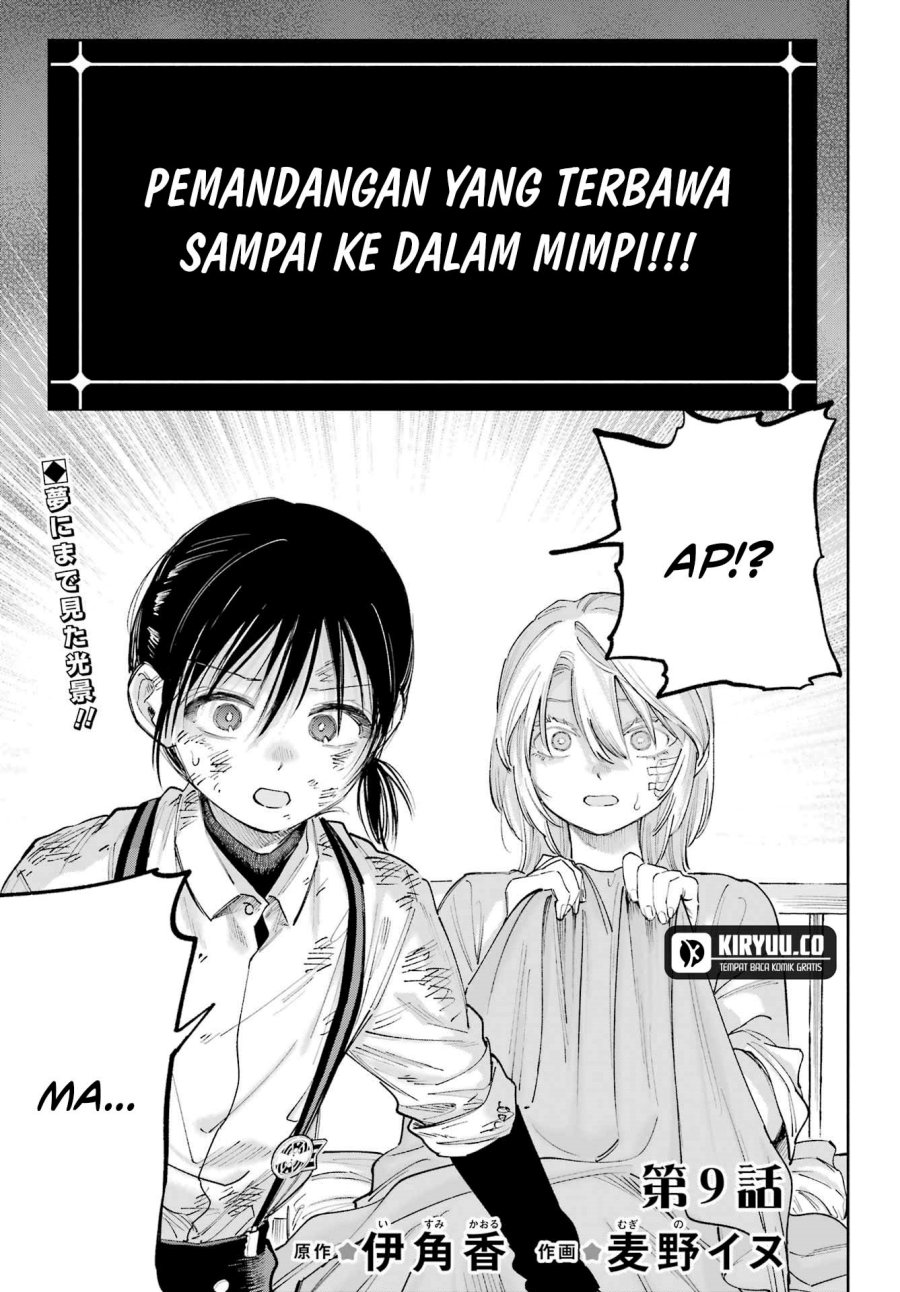image-komik-kami-sama-ga-mitenai-kara-chapter-9-0/27