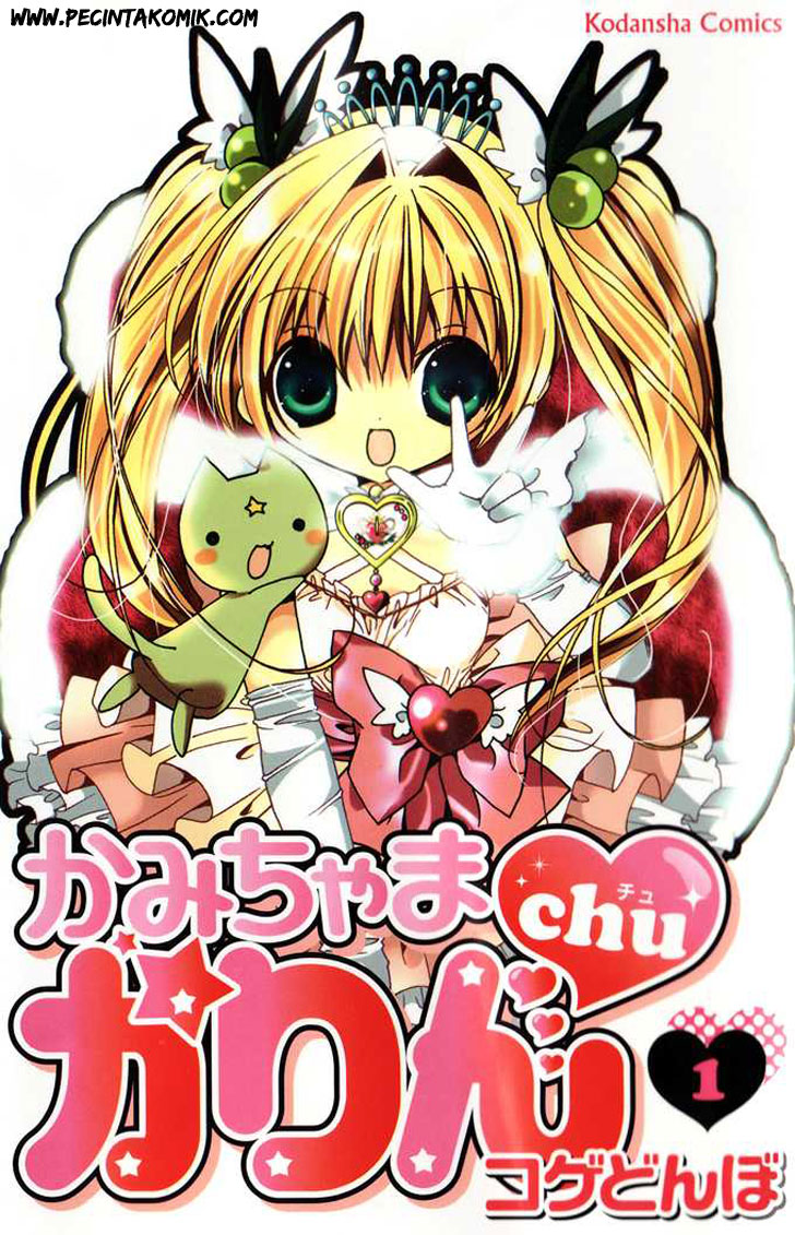 image-komik-kamichama-karin-chu-chapter-1-1/46