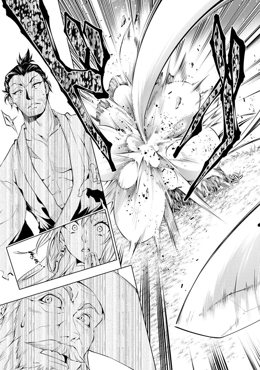 image-komik-kamigami-ni-sodaterare-shimo-no-saikyou-to-naru-chapter-1-25/29