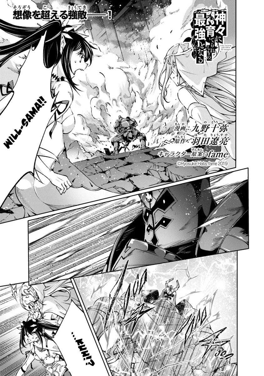 image-komik-kamigami-ni-sodaterare-shimo-no-saikyou-to-naru-chapter-48-0/23