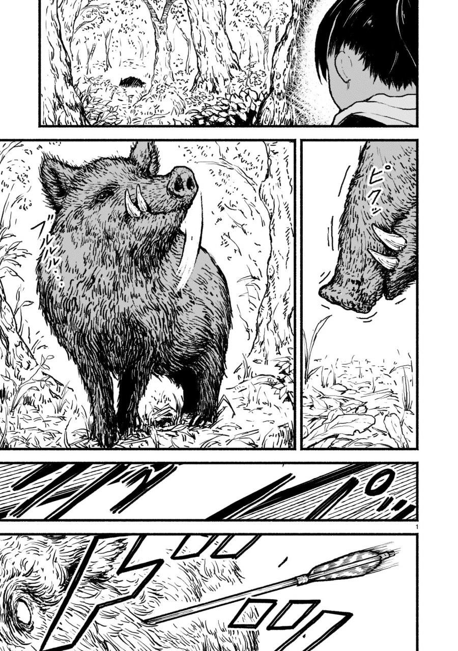 image-komik-kaminaki-sekai-no-kamisama-katsudou-chapter-28-1/29