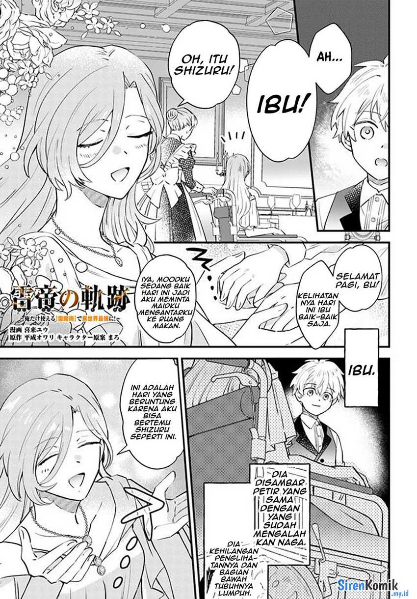 image-komik-kaminari-mikado-no-kiseki-ore-dake-tsukaeru-kaminari-majutsu-de-isekai-saikyou-ni-chapter-2-13/28