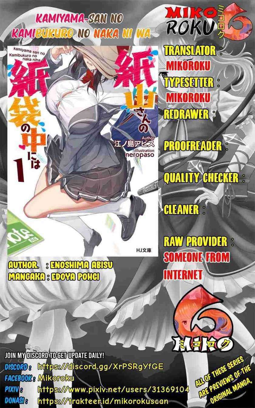 image-komik-kamiyama-san-no-kami-bukuro-no-naka-ni-wa-chapter-2-0/24