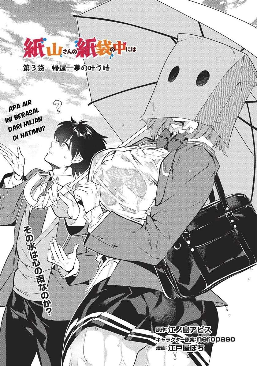 image-komik-kamiyama-san-no-kami-bukuro-no-naka-ni-wa-chapter-3-1/28