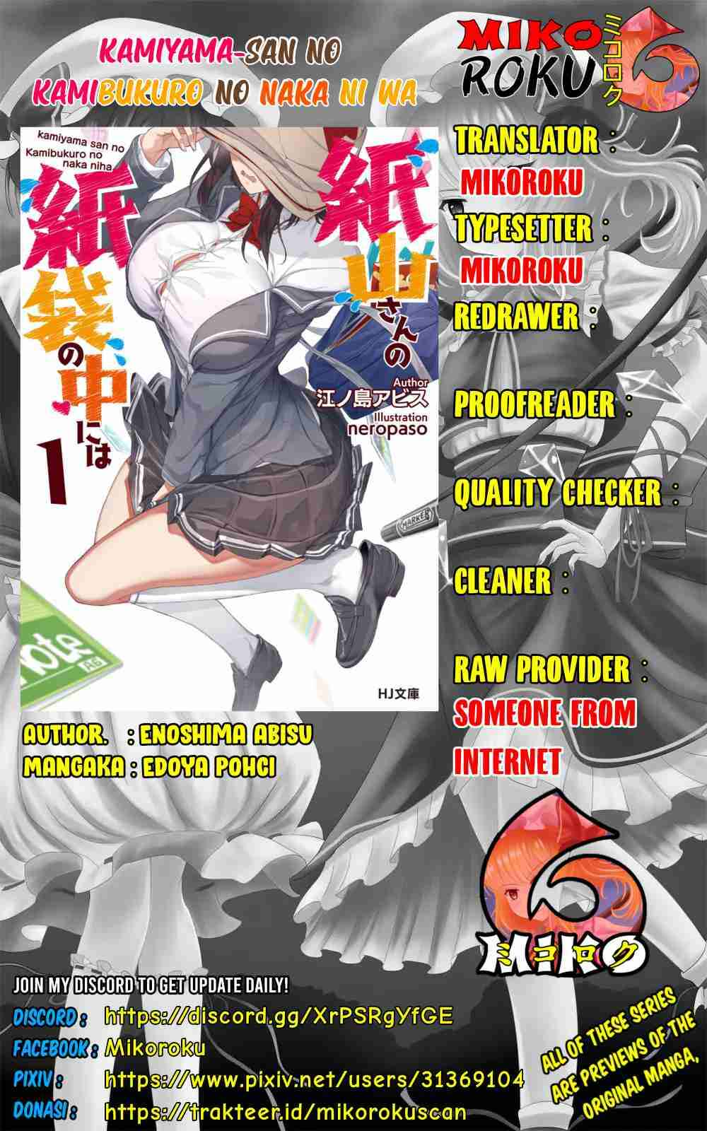 image-komik-kamiyama-san-no-kami-bukuro-no-naka-ni-wa-chapter-5-0/27