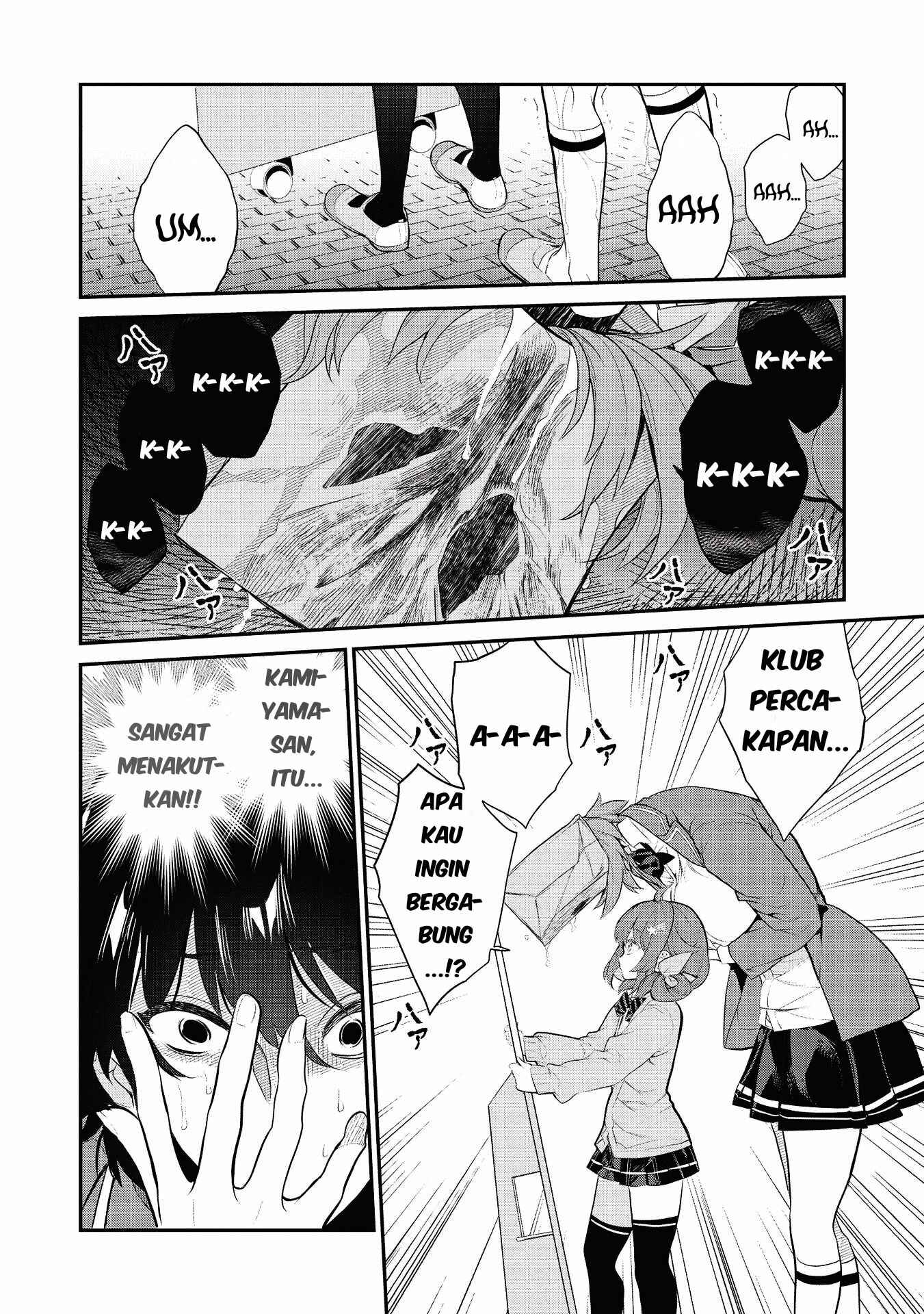 image-komik-kamiyama-san-no-kami-bukuro-no-naka-ni-wa-chapter-5-16/27