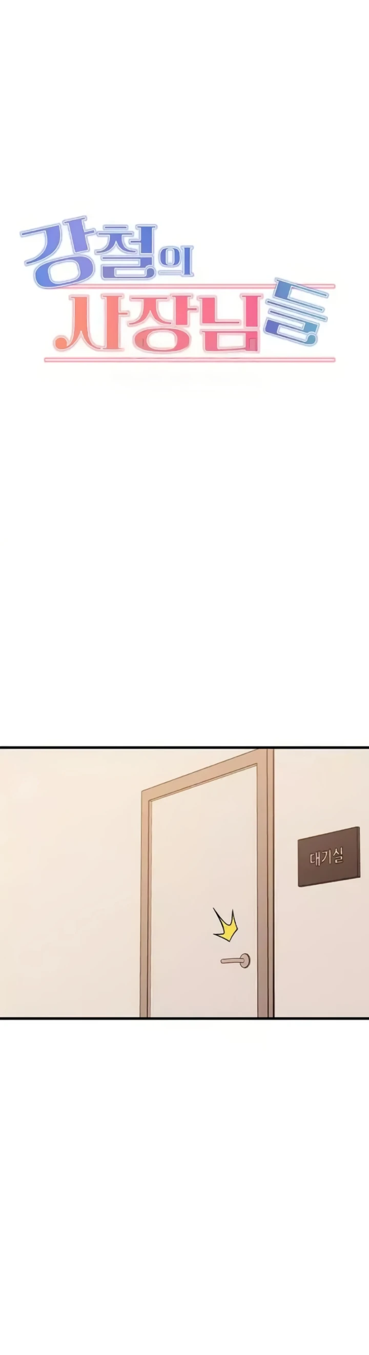 image-komik-kangcheol-bosses-of-steel-chapter-22-2/40