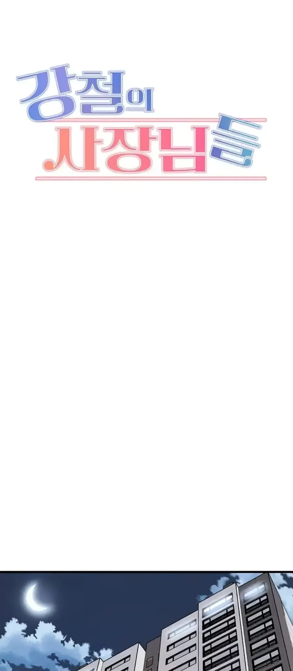 image-komik-kangcheol-bosses-of-steel-chapter-28-0/45