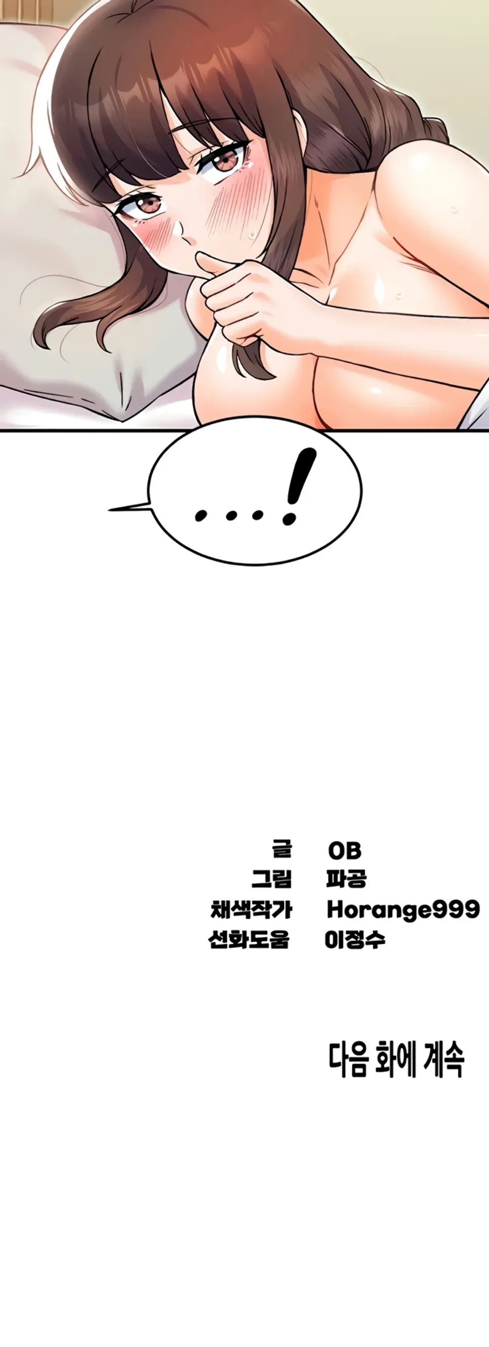 image-komik-kangcheol-bosses-of-steel-chapter-31-44/45