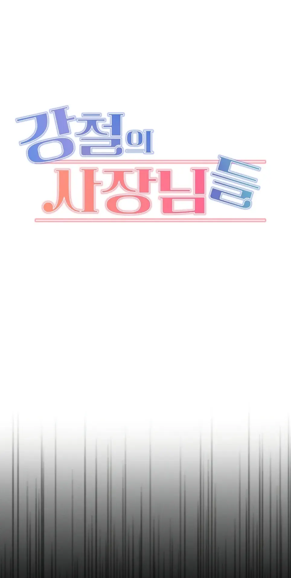 image-komik-kangcheol-bosses-of-steel-chapter-34-0/41