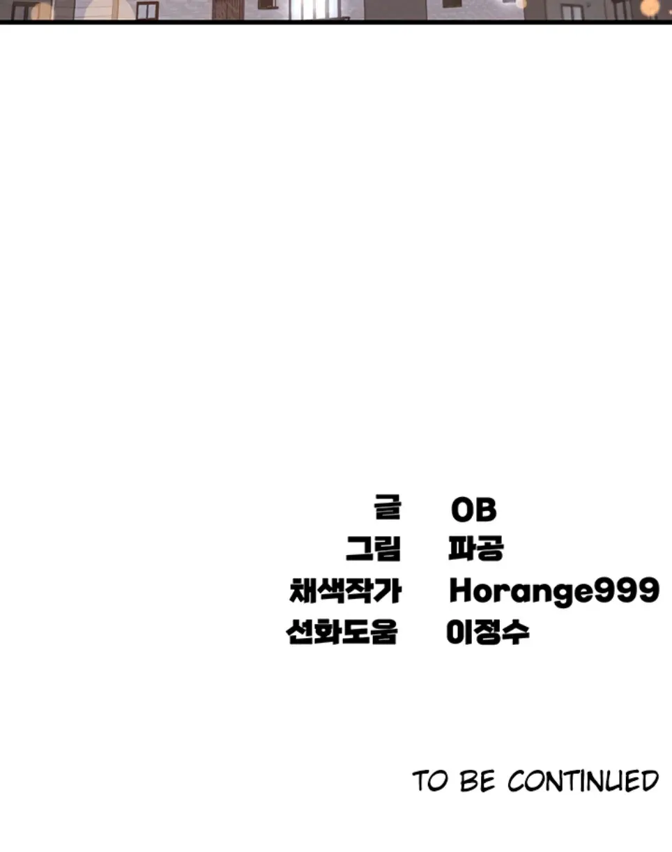 image-komik-kangcheol-bosses-of-steel-chapter-35-49/50