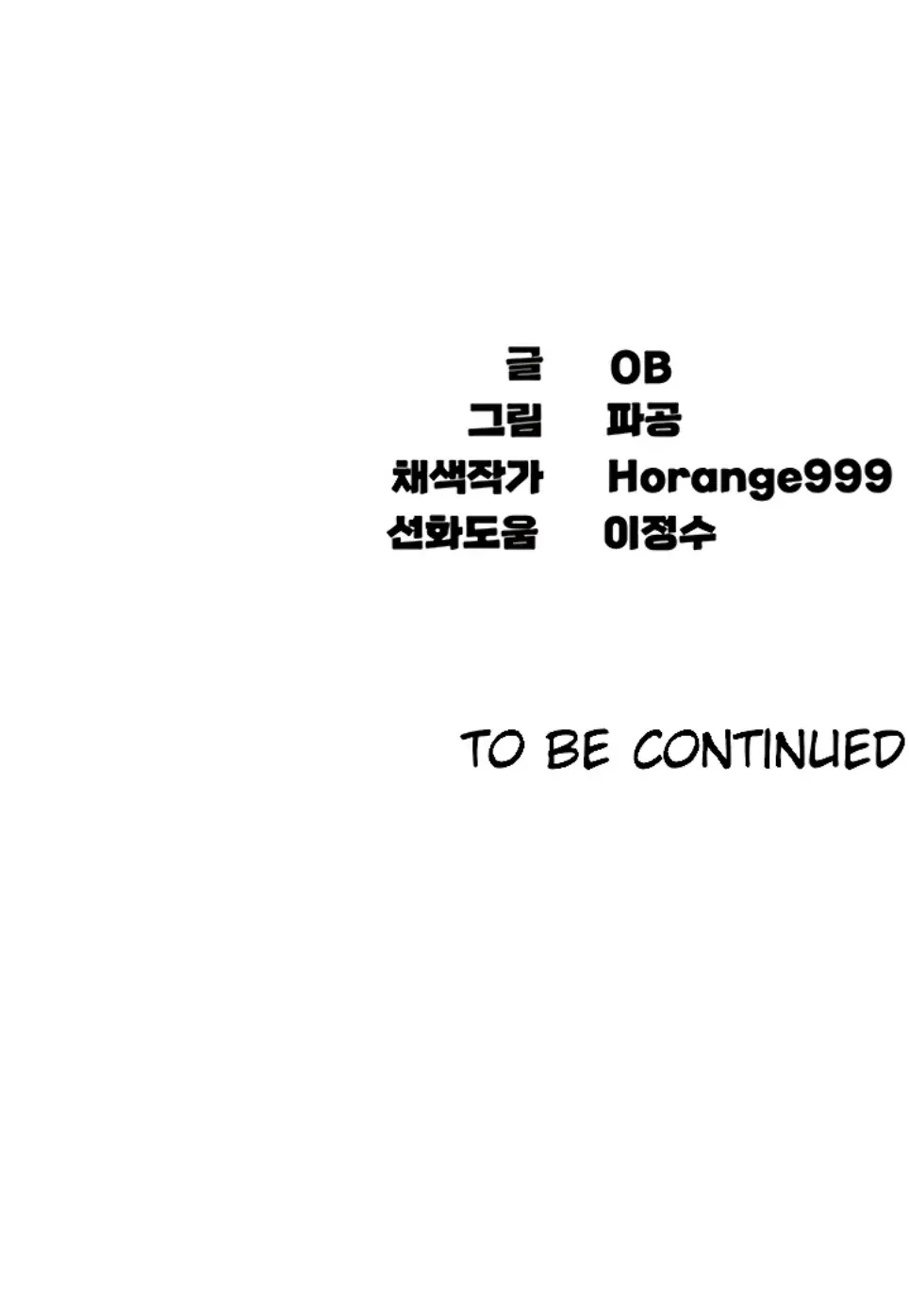 image-komik-kangcheol-bosses-of-steel-chapter-36-45/46