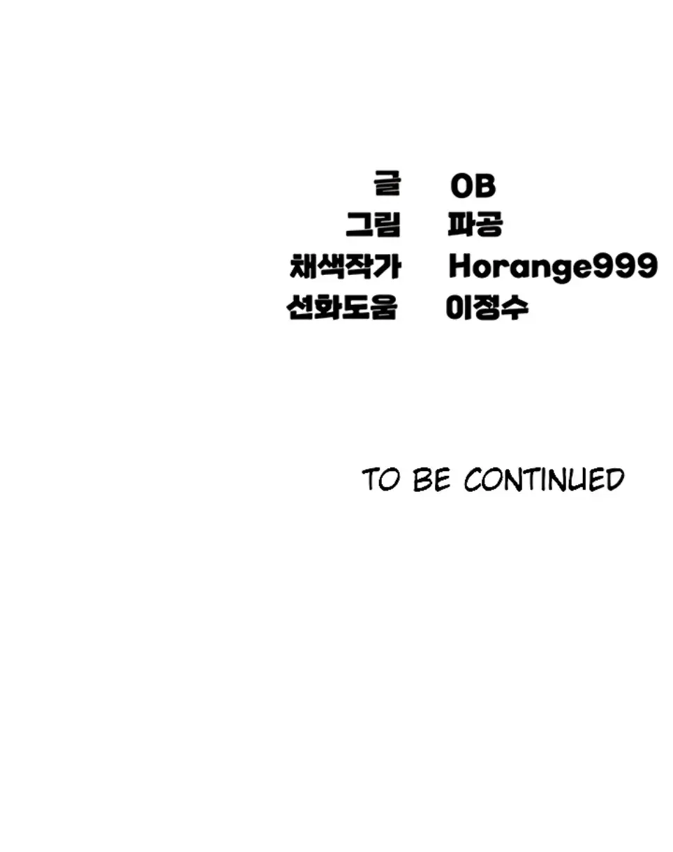 image-komik-kangcheol-bosses-of-steel-chapter-39-48/49