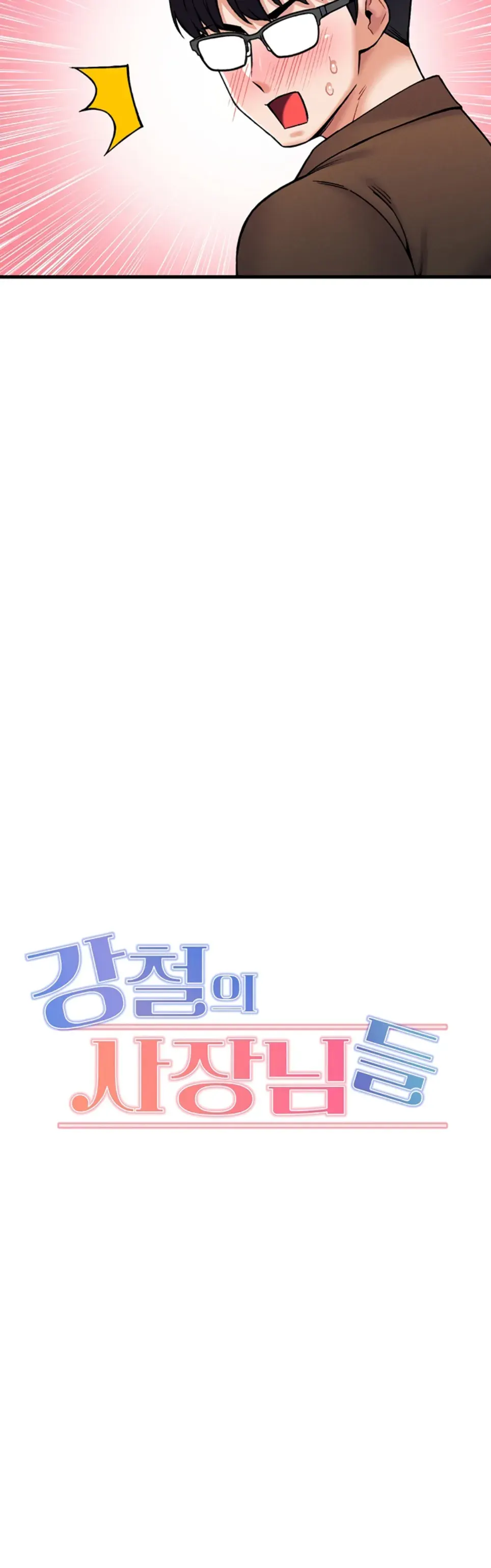 image-komik-kangcheol-bosses-of-steel-chapter-42-5/45