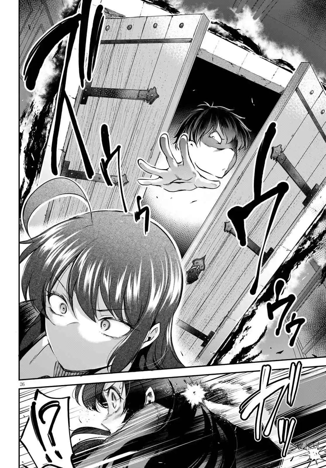 image-komik-kankin-ou-chapter-1-29/35