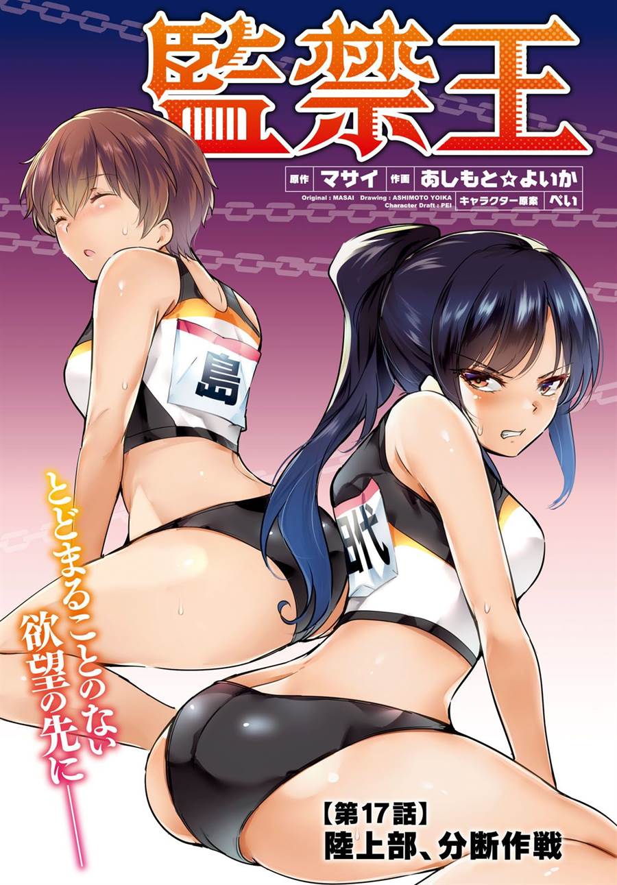 image-komik-kankin-ou-chapter-17-1/47