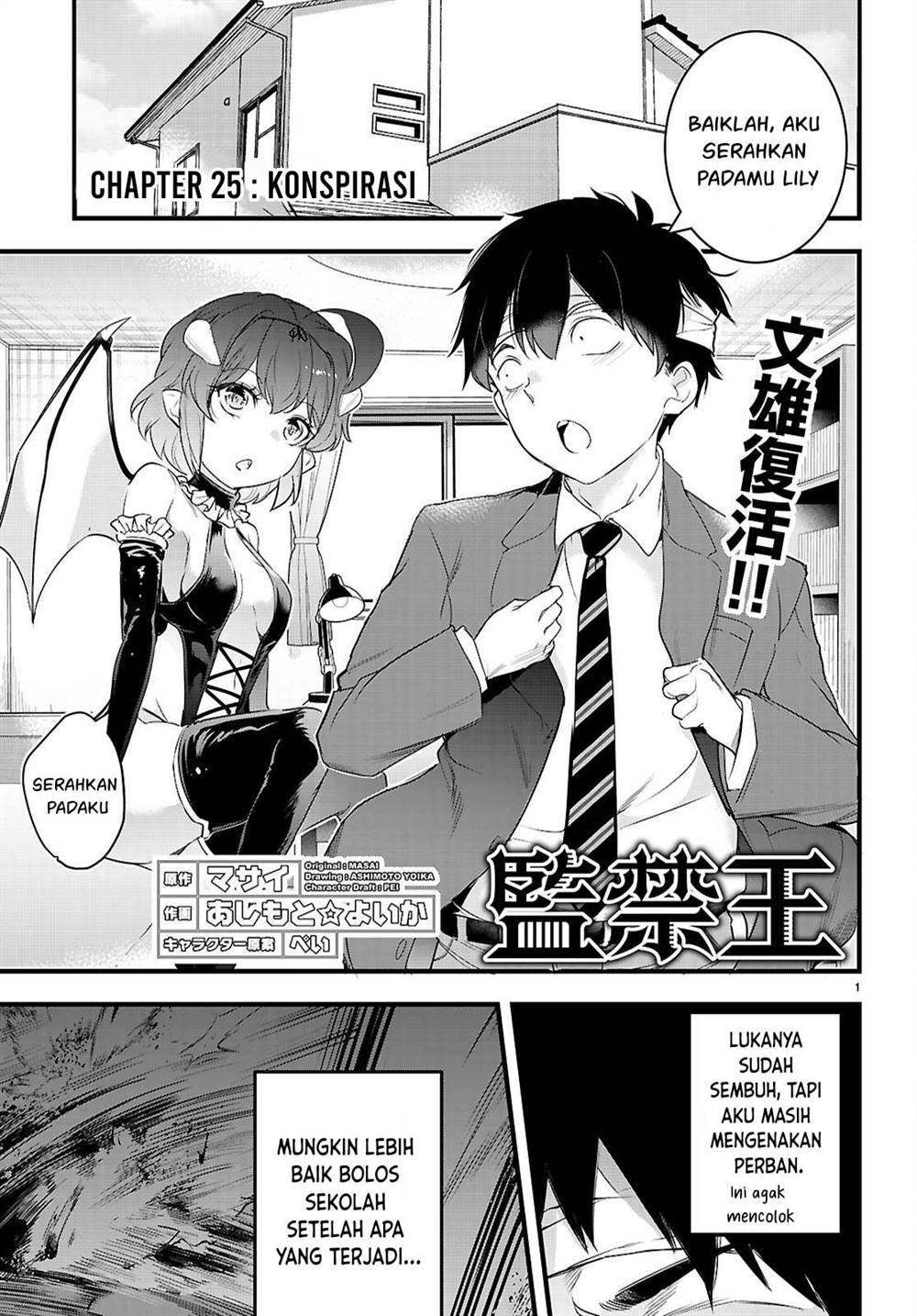 image-komik-kankin-ou-chapter-25-1/32