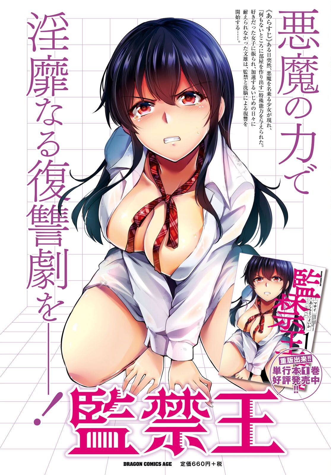 image-komik-kankin-ou-chapter-6-2/36