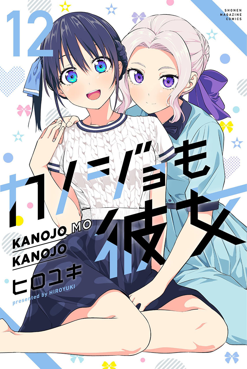 image-komik-kanojo-mo-kanojo-chapter-115-0/17