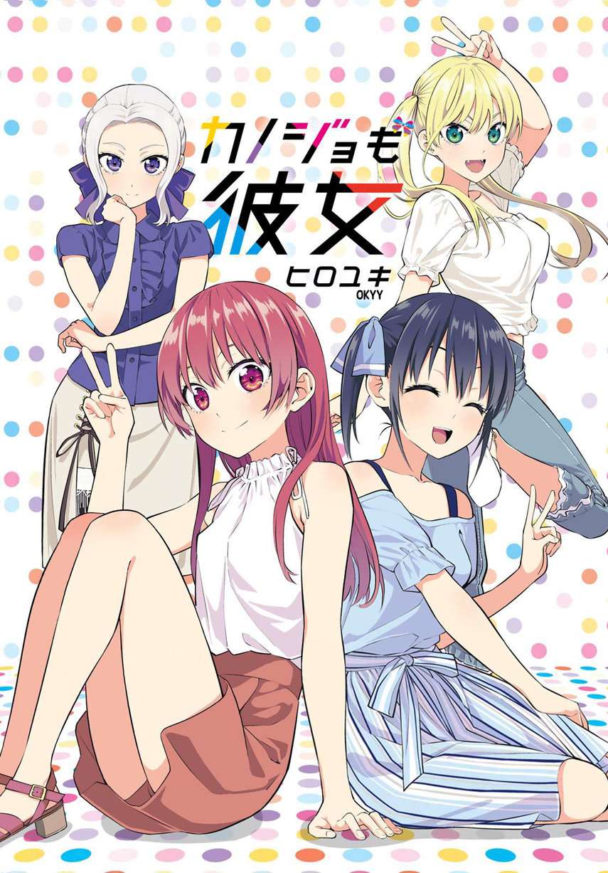 image-komik-kanojo-mo-kanojo-chapter-48-2/19