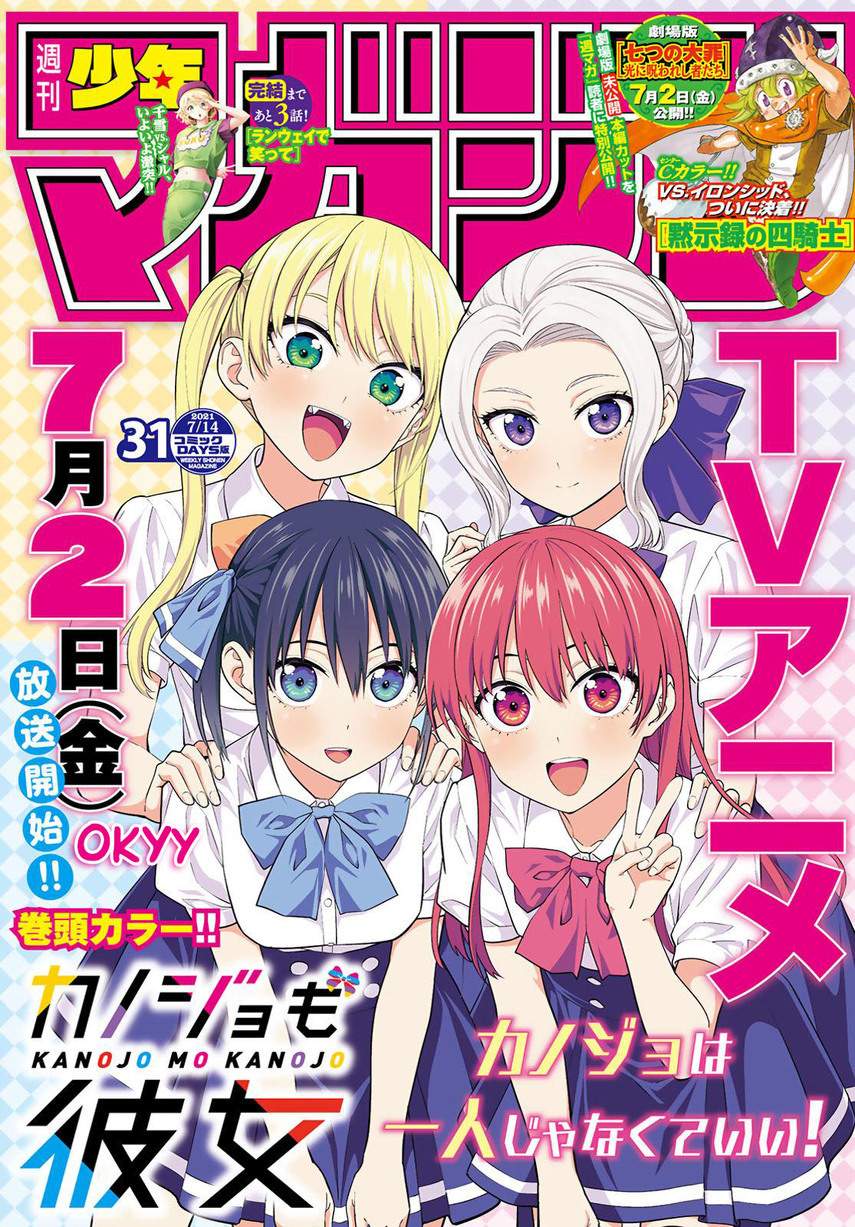 image-komik-kanojo-mo-kanojo-chapter-63-2/22