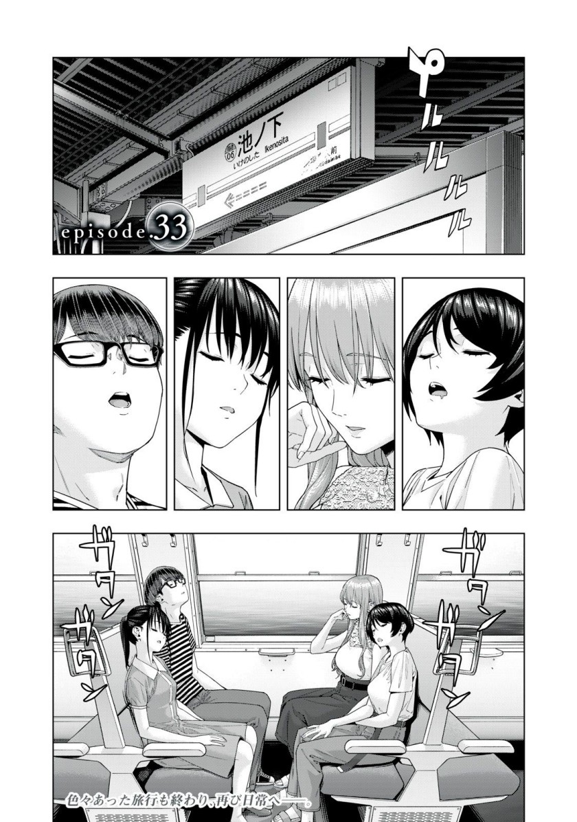 image-komik-kanojo-no-tomodachi-chapter-33-1/9