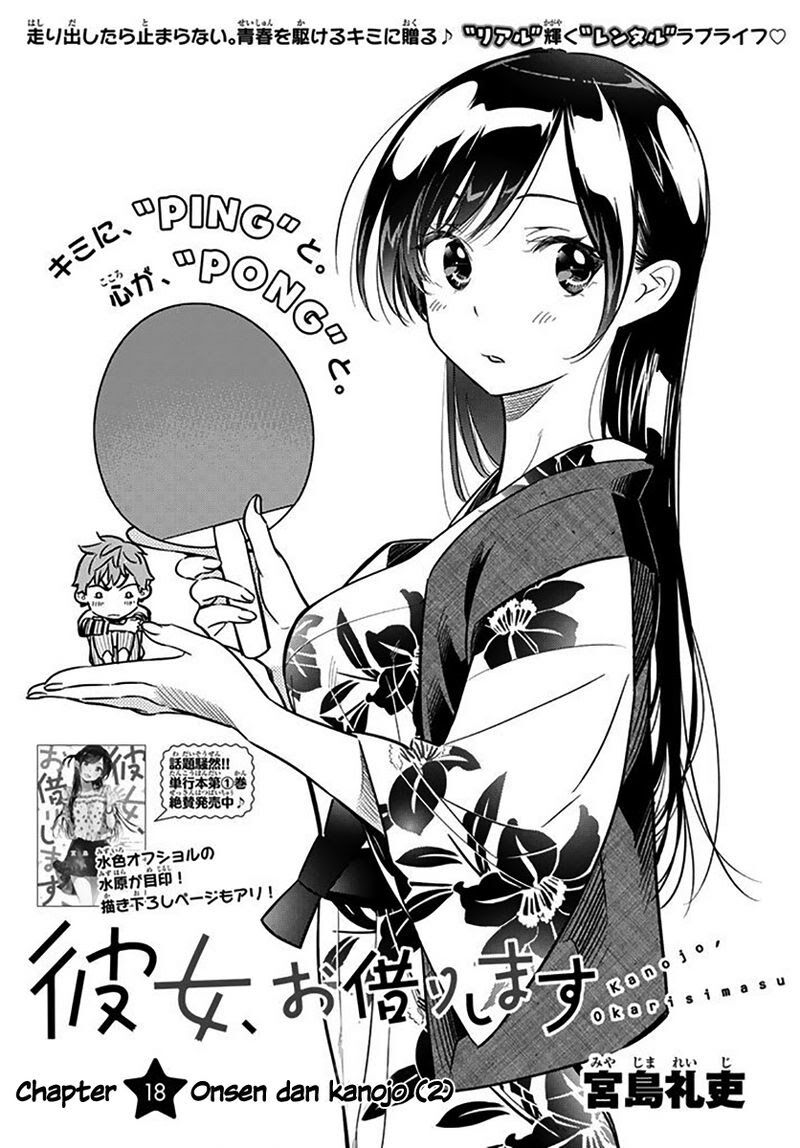 image-komik-kanojo-okarishimasu-chapter-18-1/23