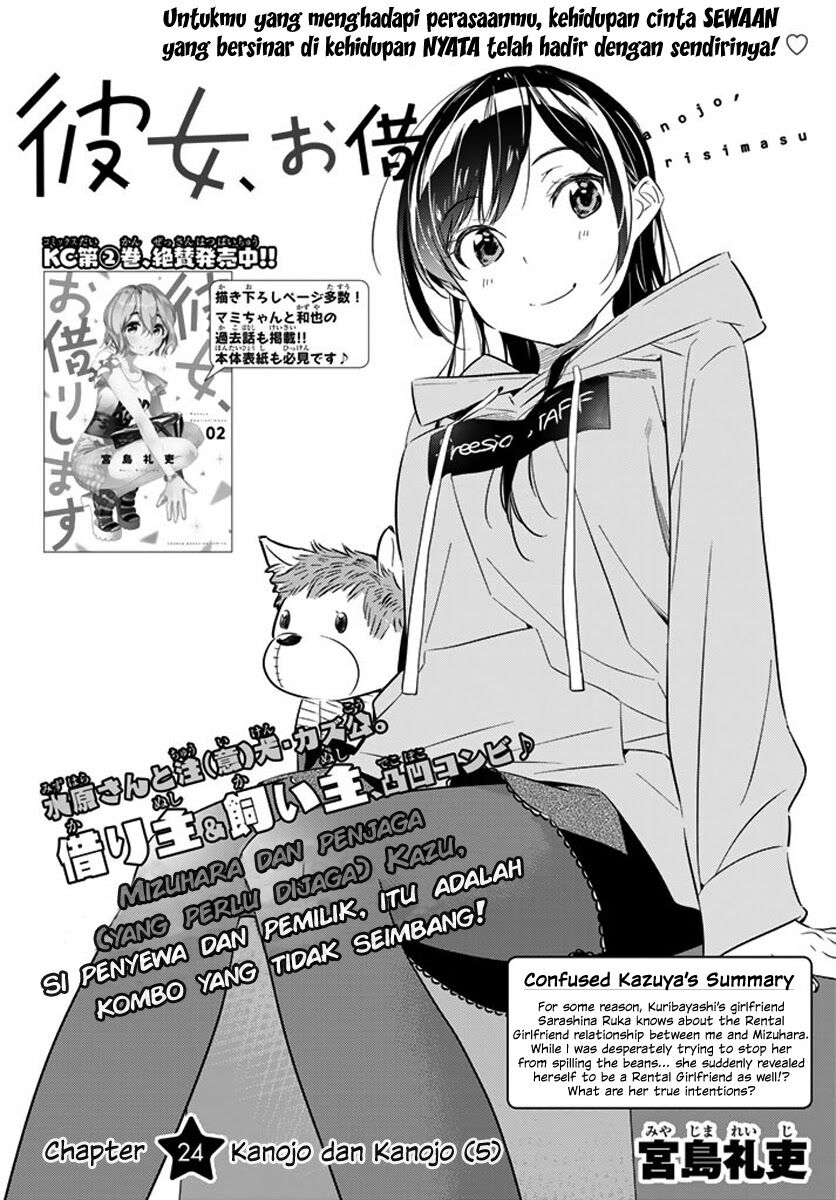 image-komik-kanojo-okarishimasu-chapter-24-3/23