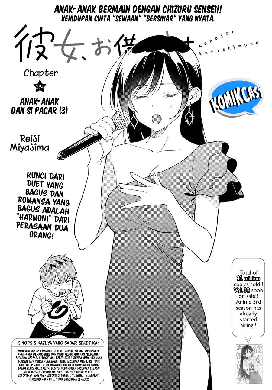 image-komik-kanojo-okarishimasu-chapter-294-1/20