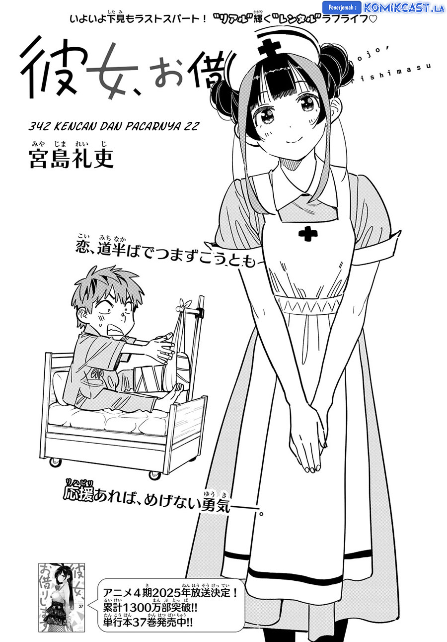 image-komik-kanojo-okarishimasu-chapter-342-1/20