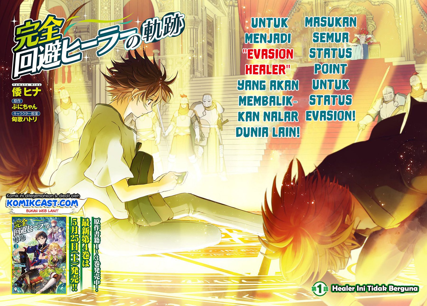 image-komik-kanzen-kaihi-healer-no-kiseki-chapter-01-1/35