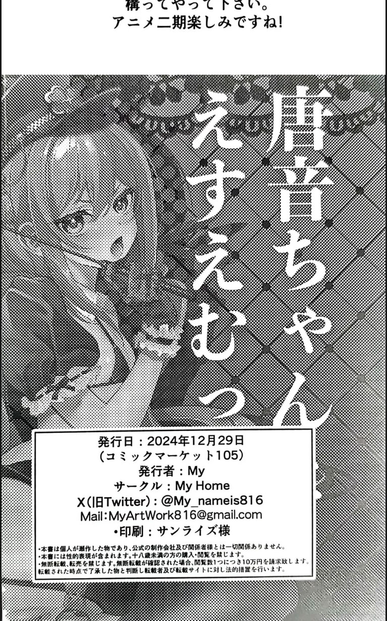 image-komik-karane-chan-to-chapter-01-end-15/16