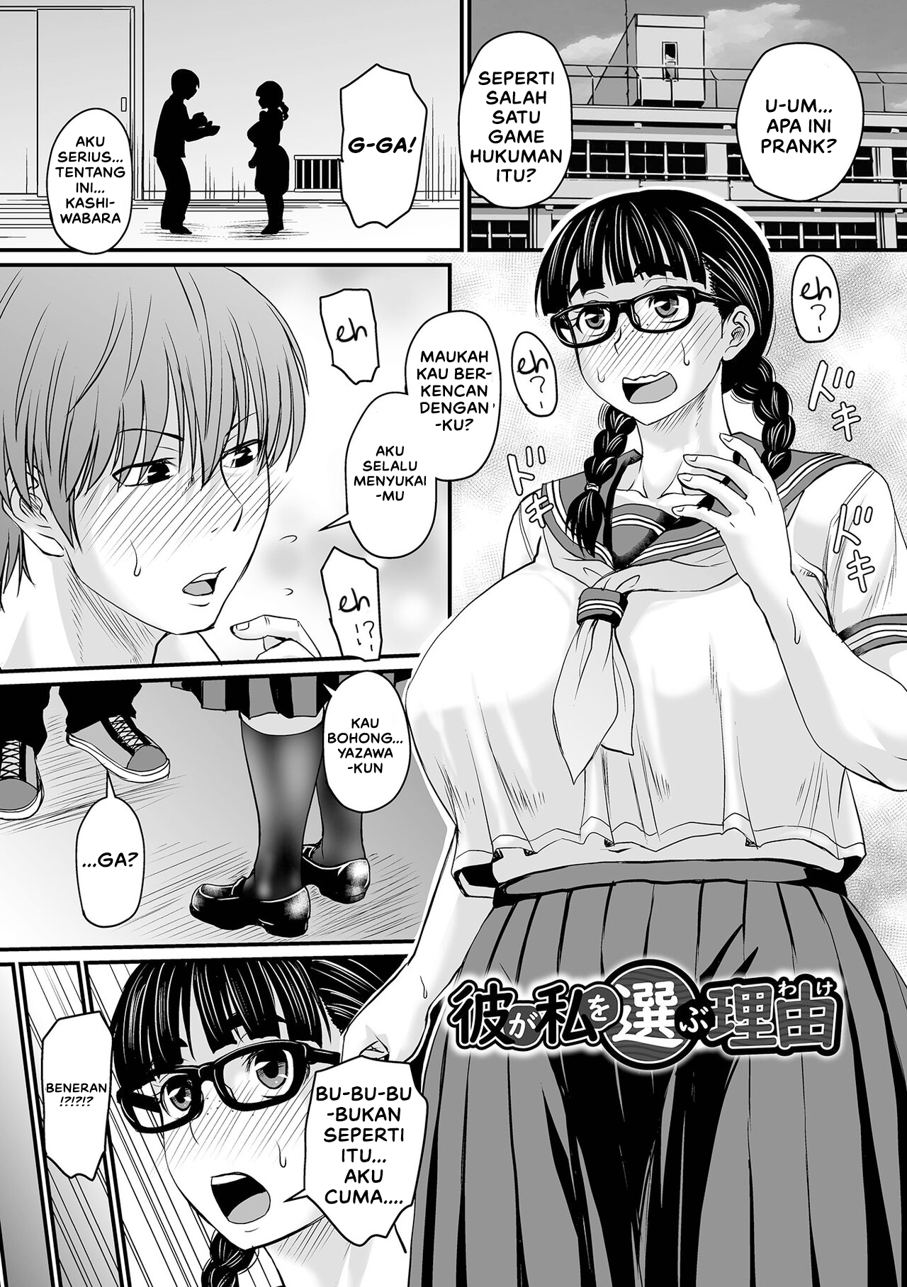 image-komik-kare-ga-watashi-chapter-01-2/21