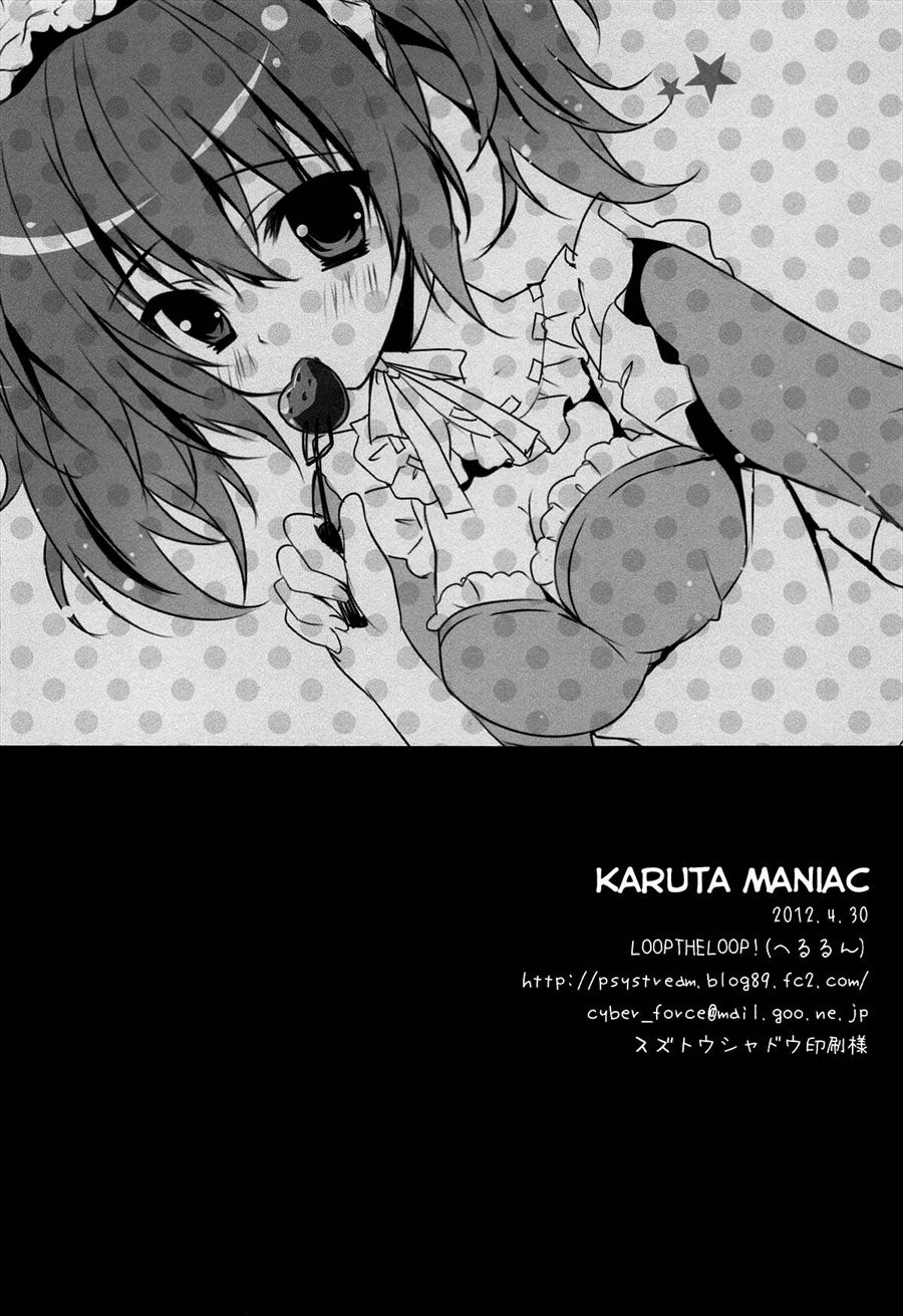 image-komik-karuta-maniac-chapter-01-end-14/16