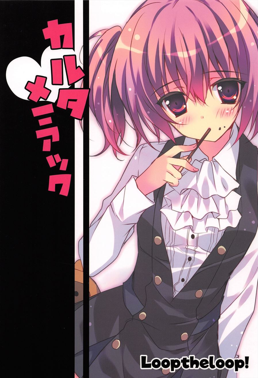 image-komik-karuta-maniac-chapter-01-end-15/16