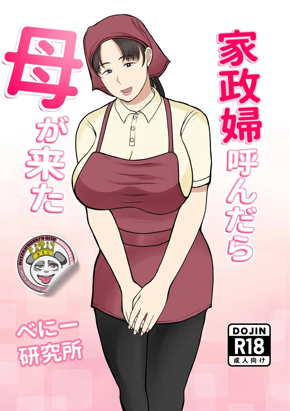 image-komik-kaseifu-yondara-chapter-01-end-0/52