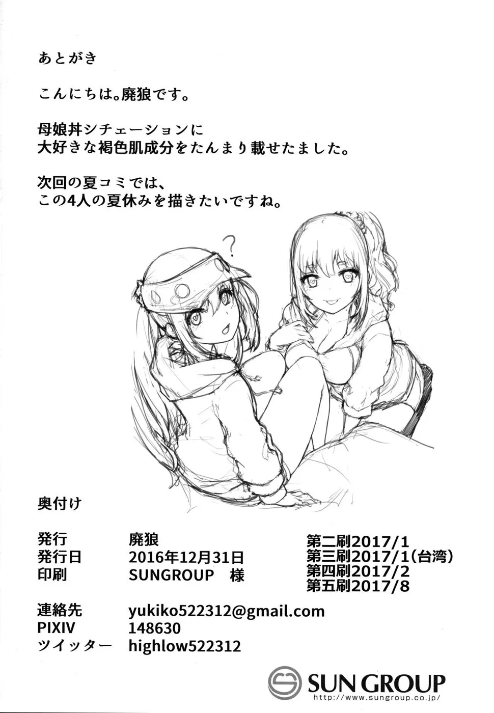 image-komik-kasshoku-zanmai-chapter-01-24/26