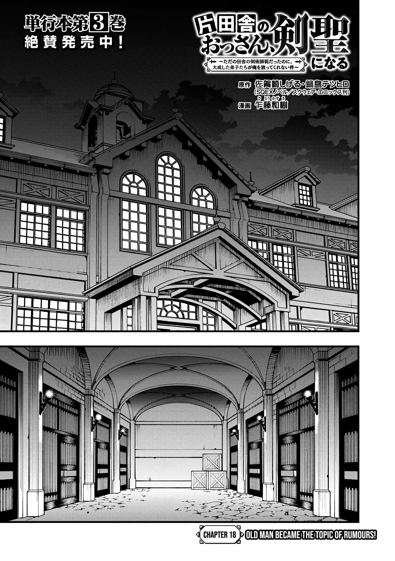 image-komik-katainaka-no-ossan-kensei-ni-naru-tada-no-inaka-no-kenjutsu-shihan-datta-no-ni-taisei-shita-deshi-tachi-ga-ore-wo-hottekurenai-ken-chapter-18-5/41