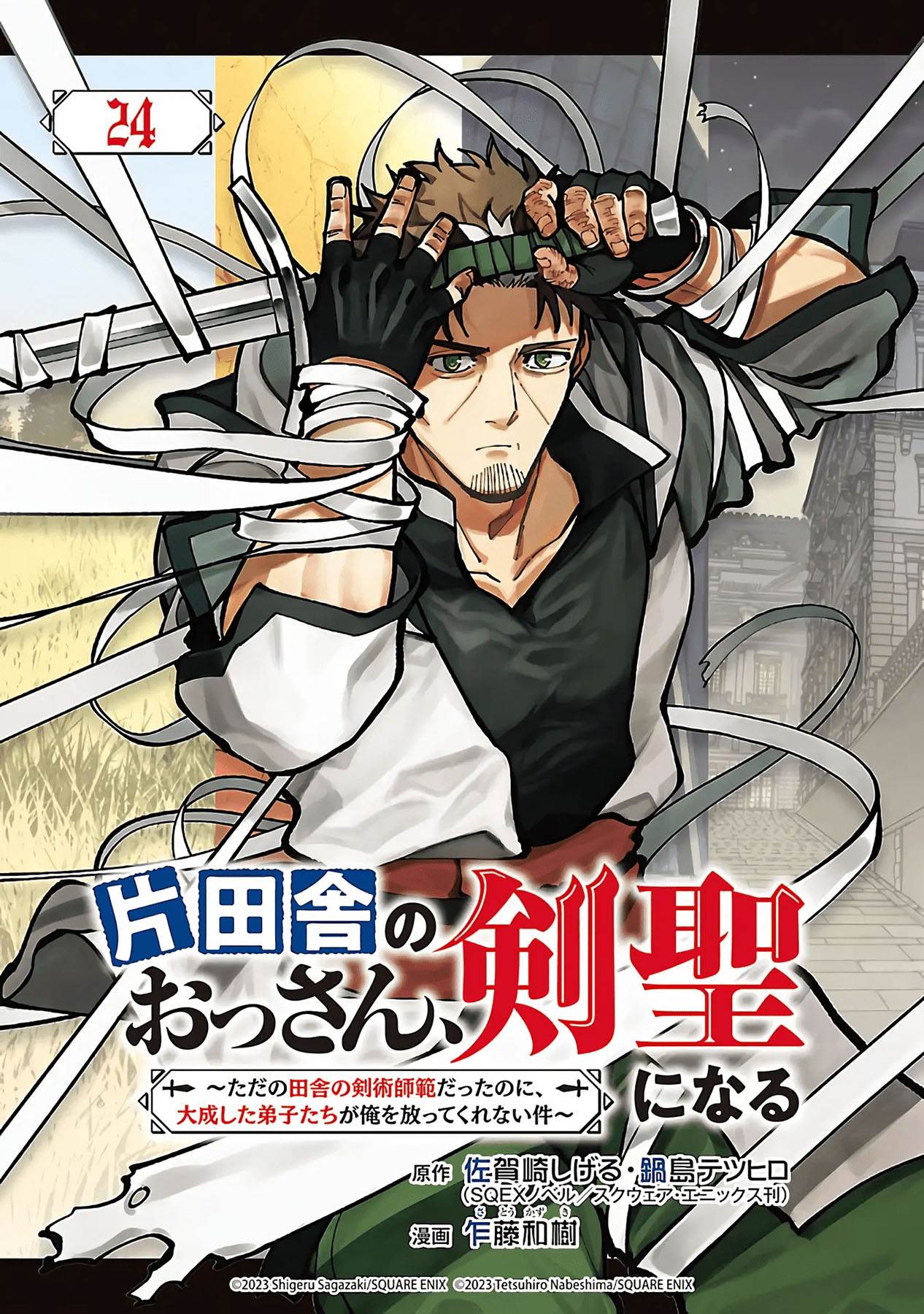 image-komik-katainaka-no-ossan-kensei-ni-naru-tada-no-inaka-no-kenjutsu-shihan-datta-no-ni-taisei-shita-deshi-tachi-ga-ore-wo-hottekurenai-ken-chapter-24-0/31