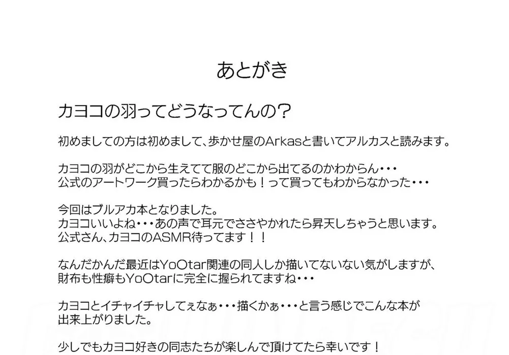 image-komik-kayoko-x-chapter-01-end-48/54