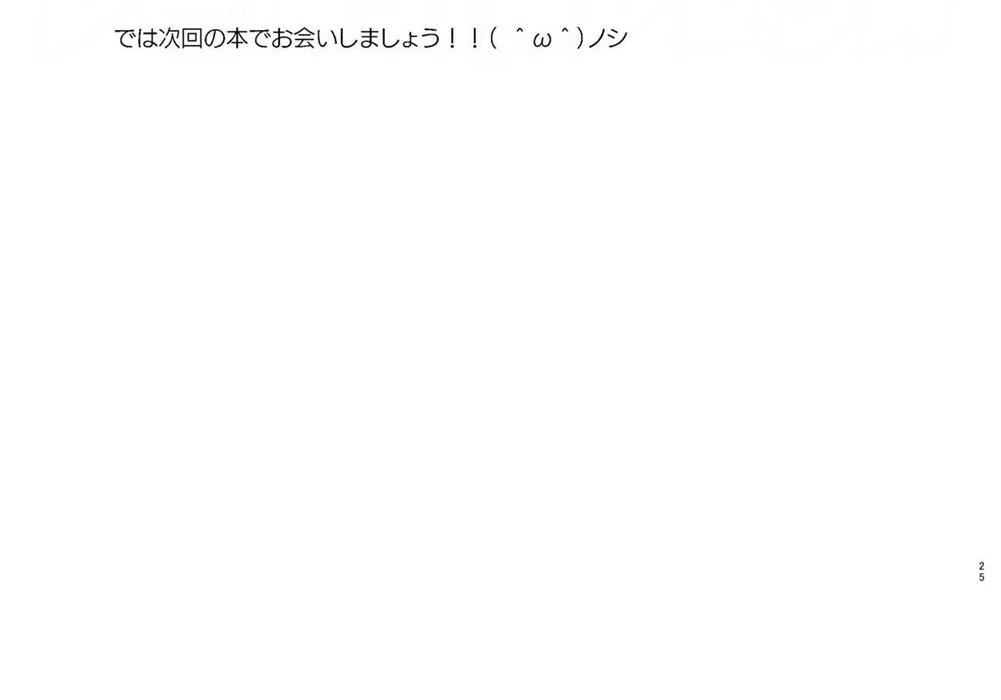 image-komik-kayoko-x-chapter-01-end-49/54