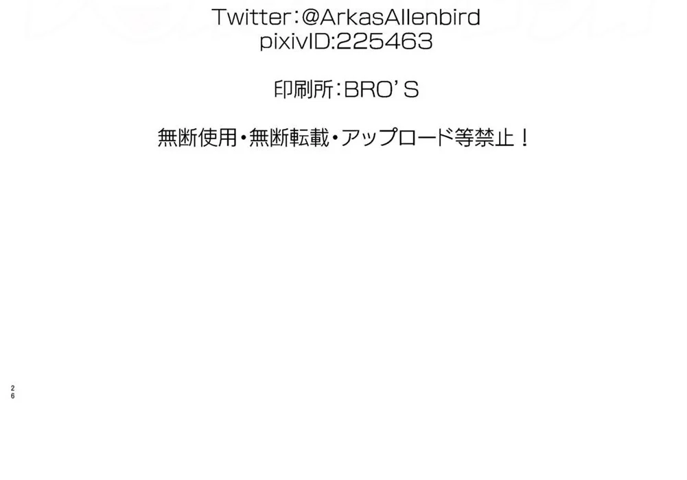 image-komik-kayoko-x-chapter-01-end-51/54