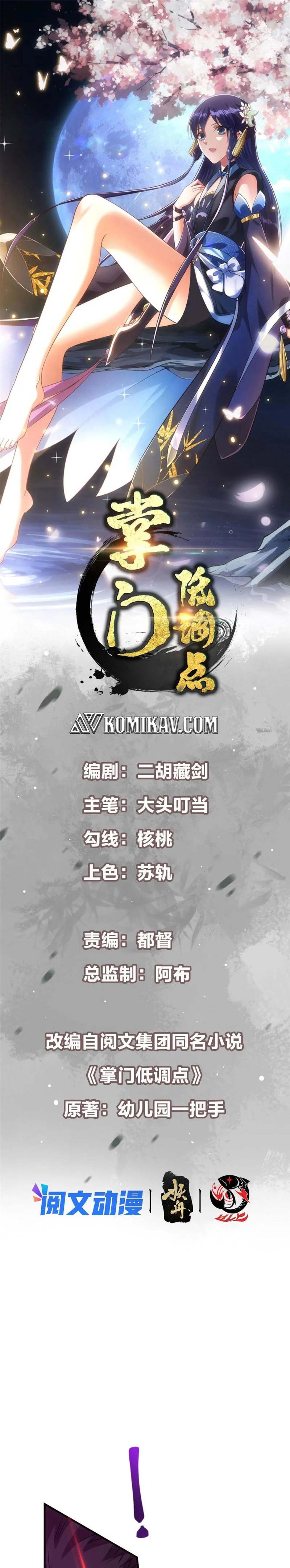 image-komik-keep-a-low-profile-sect-leader-chapter-101-1/19