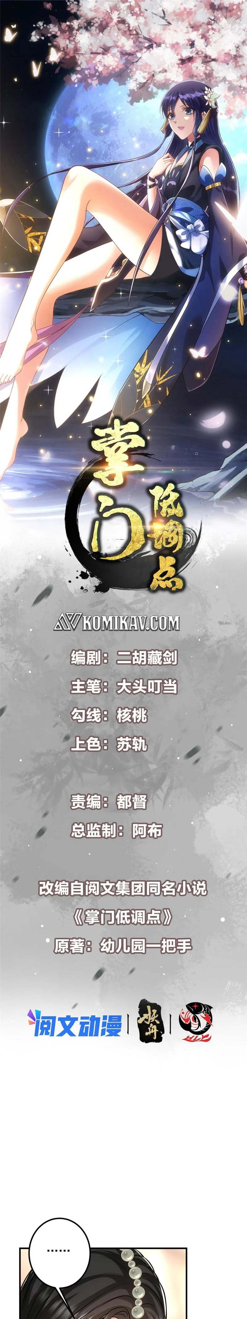 image-komik-keep-a-low-profile-sect-leader-chapter-104-1/17