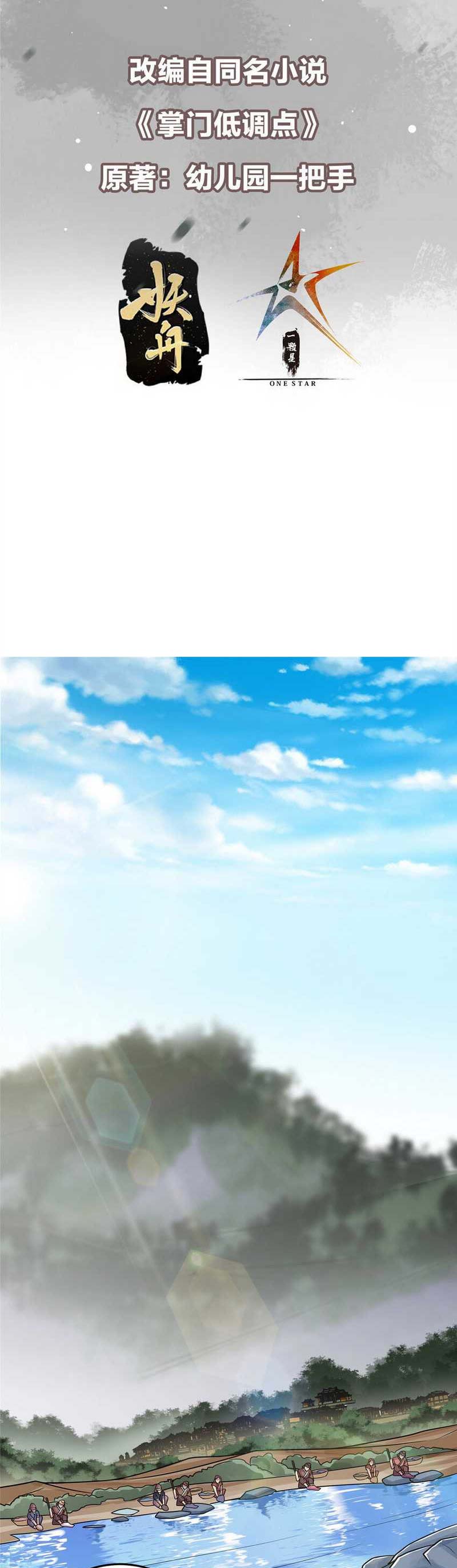 image-komik-keep-a-low-profile-sect-leader-chapter-170-2/25