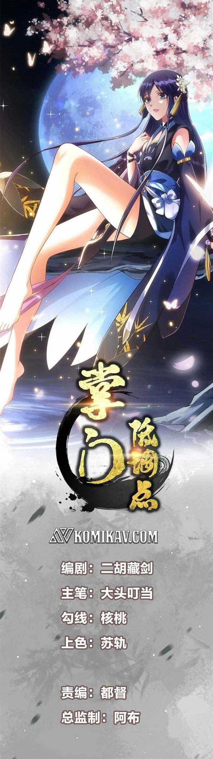 image-komik-keep-a-low-profile-sect-leader-chapter-178-1/24